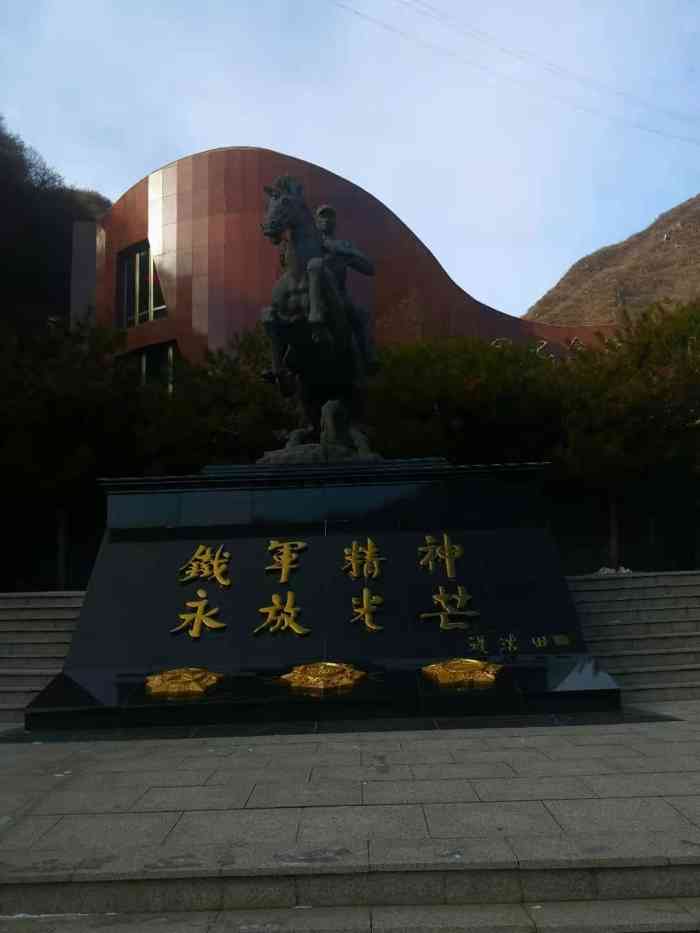 铁军纪念馆-"今天社区党委组织部分党员,来到怀柔的.