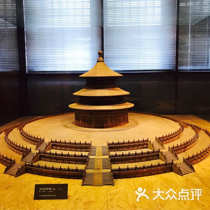 北京古代建筑博物馆