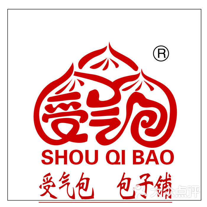 受气包 包子铺青菜包文字1图片-北京包子-大众点评网
