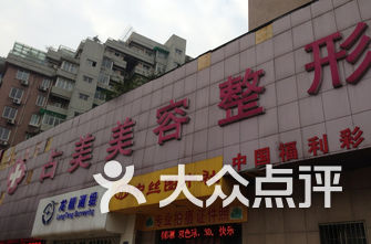 杭州植发医院排名_植发医院排名质丽网(2)