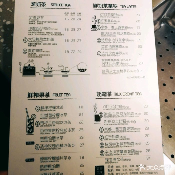 ot另茶(k11购物艺术中心店)-奶茶-价目表-菜单图片