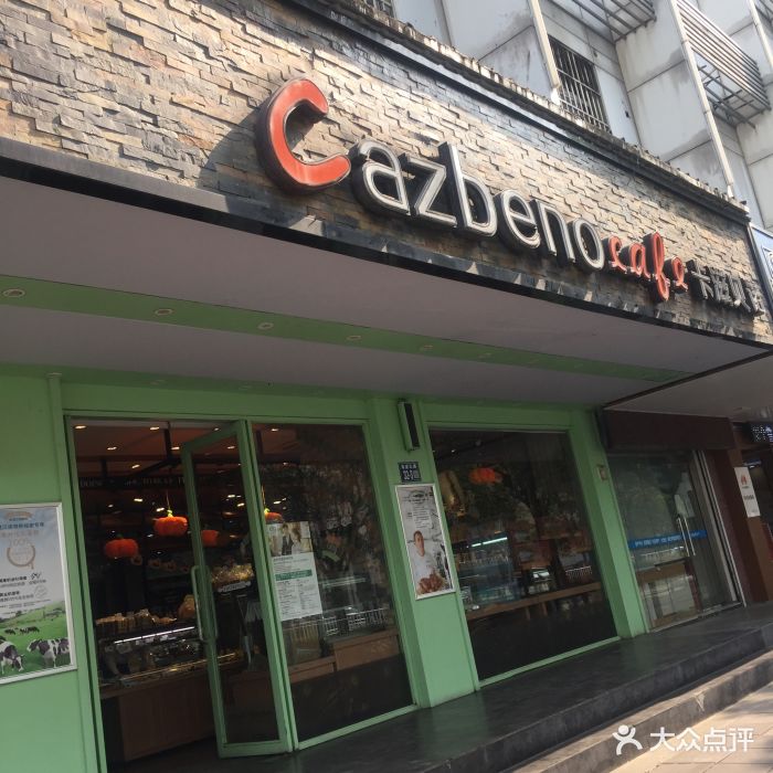 卡滋贝诺(海虞北路店)图片 第154张