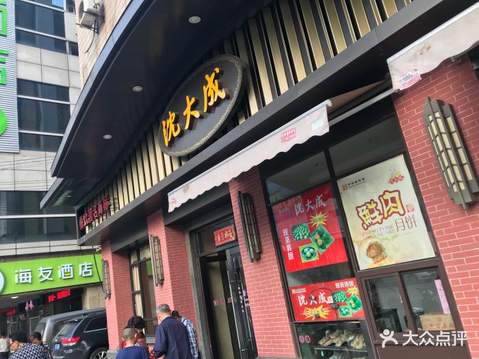 沈大成(斜土路店)图片 第182张