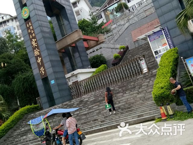 龙胜县实验中学