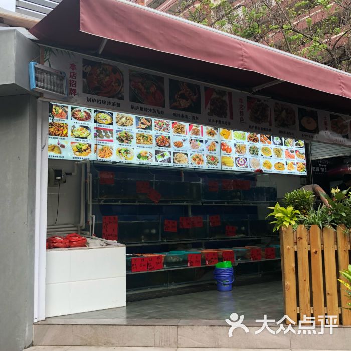锅庐主题餐厅|烧酒配宵夜档-菜单图片-厦门美食-大众点评网
