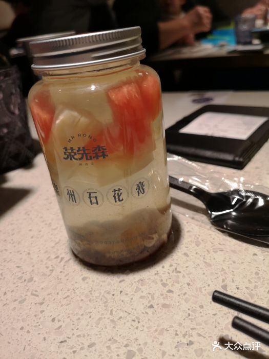 泉州石花膏