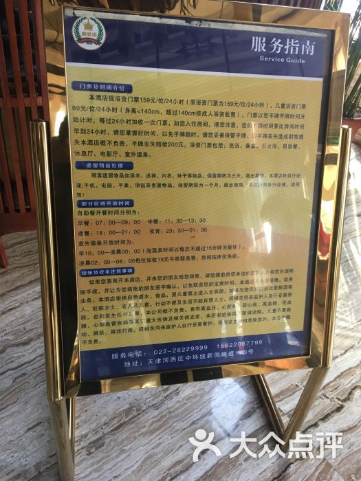 瀚金佰九号温泉图片 - 第2551张