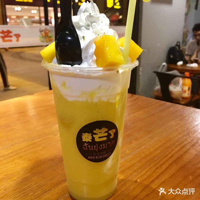 泰芒了(港瑞新玉海店)芒果布吉岛图片