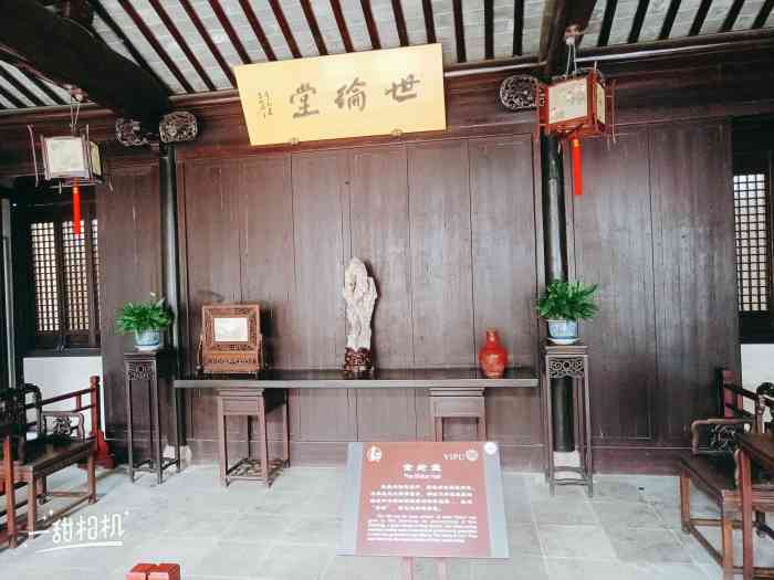 艺圃"艺圃始建明嘉靖年间,主人袁祖庚,名"醉颖-大众点评移动版