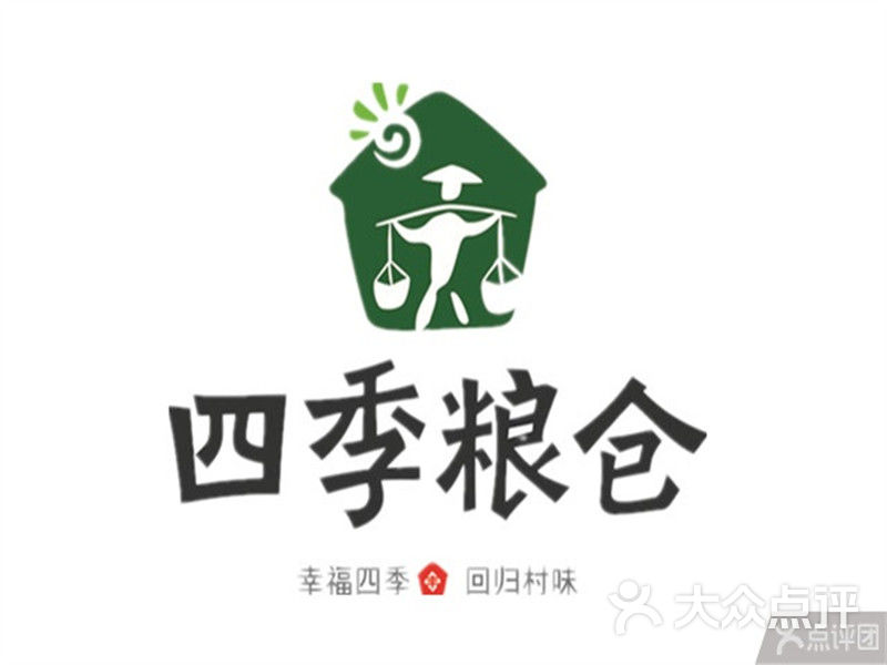 四季粮仓