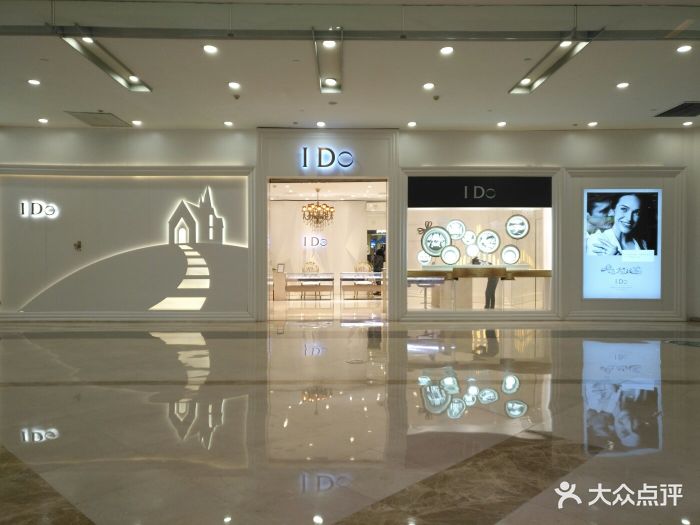 ido(万达广场店)门面图片 - 第12张