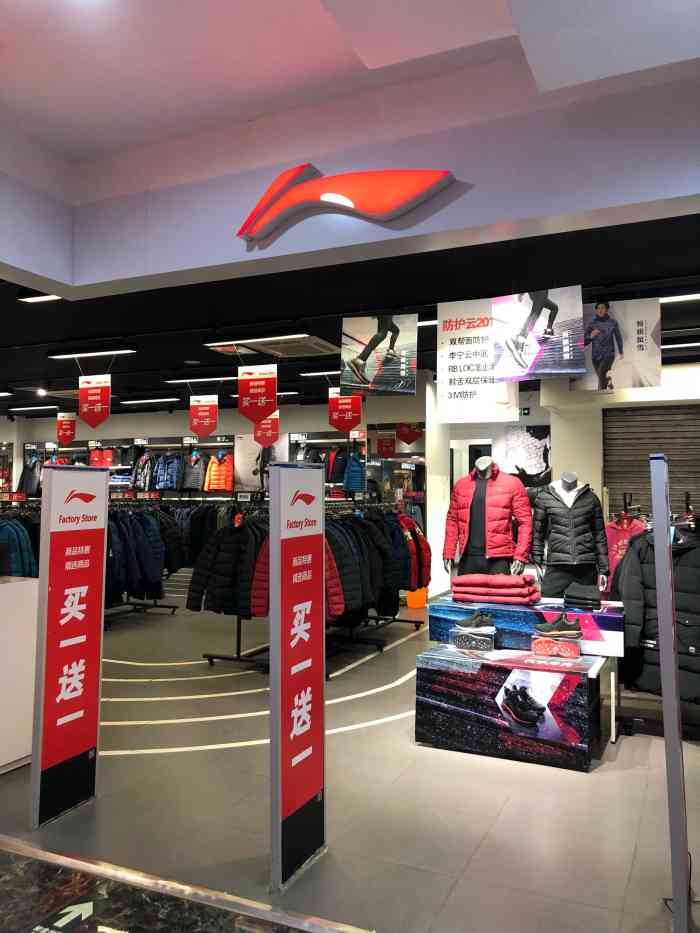 李宁li-ning(奥特莱斯店)-"李宁(奥特莱斯店),位于.