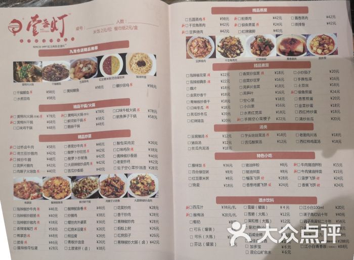 壹盏灯(蚂蚁工房店)菜单图片 - 第7张