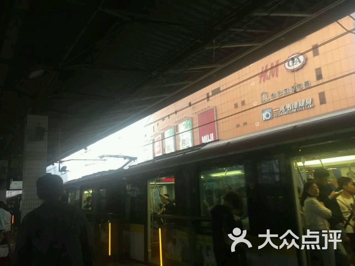 中山公园-地铁站-图片-上海生活服务-大众点评网