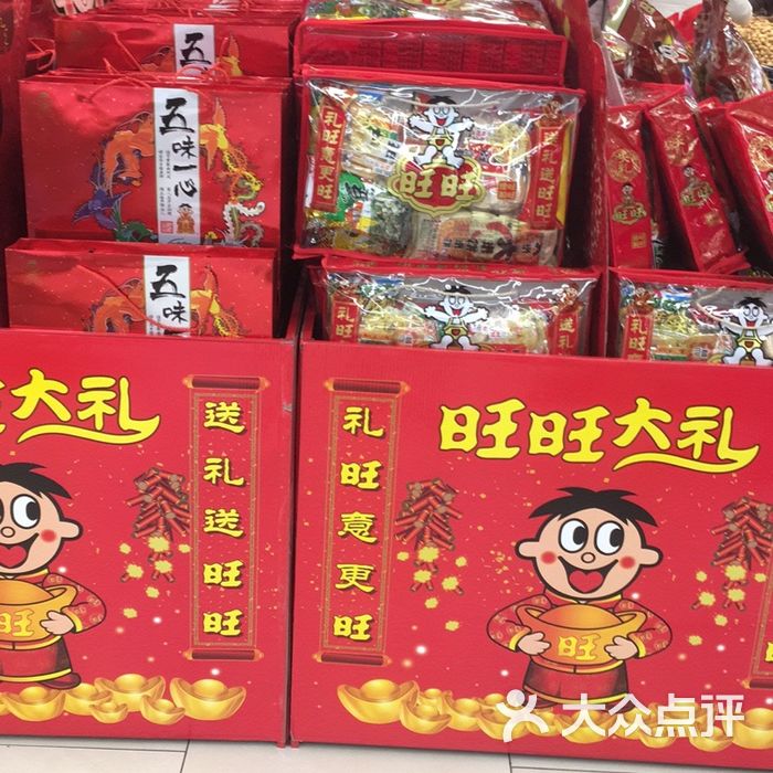 永辉超市图片-北京超市/便利店-大众点评网