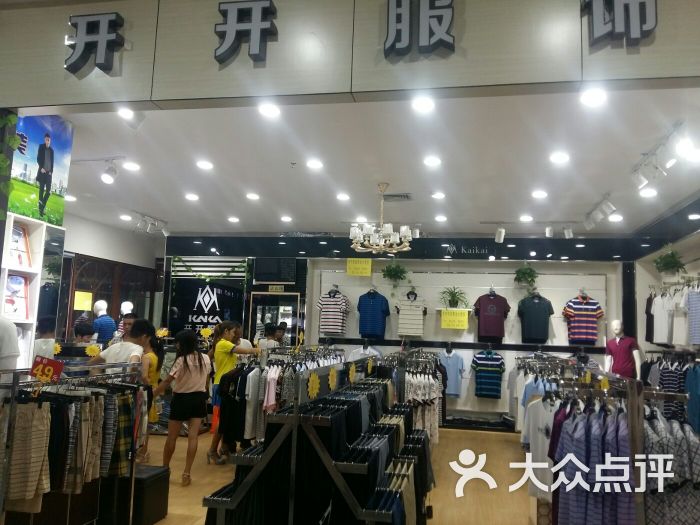 开开男装上传的图片
