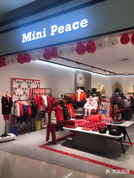 minipeace(印象城店)图片 - 第5张