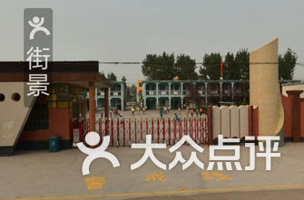 新乡市小学排名_新乡市人民路小学