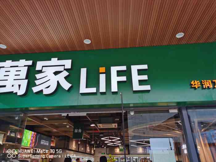 万家life(佳纷天地店"松山湖佳纷广场,理工大学边上,新的广场.