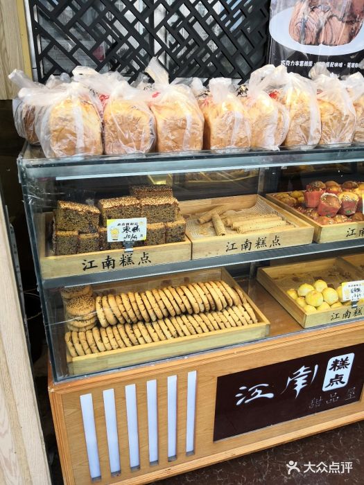 江南糕点甜品屋(领秀城店)图片 第5张