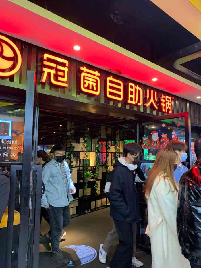 冠菌自助火锅(海珠大塘店"可以说是低价位自助火锅最好的一家了