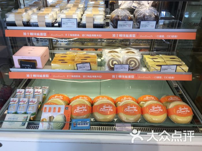 touch bread泰奇面包(奉贤环城东路店)波士顿风味蛋糕图片 - 第7张