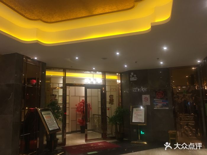 君悦轩休闲会所图片 第4张