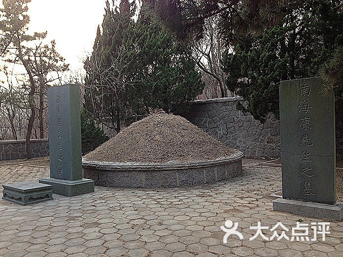 康有为墓图片 - 第4张