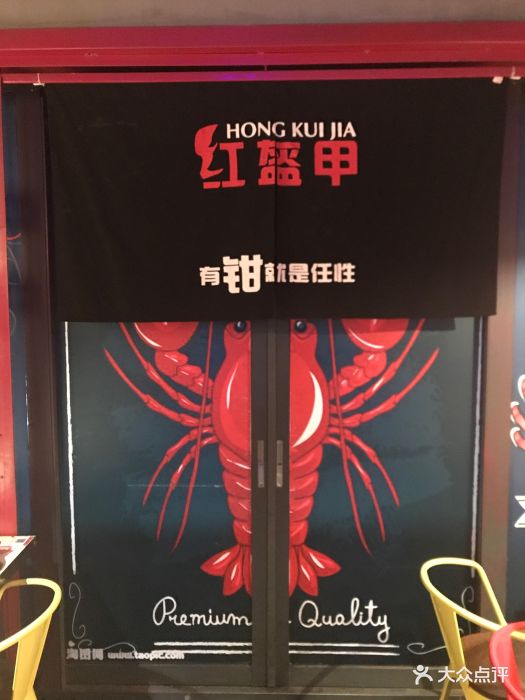 红盔甲羊蝎子火锅图片 - 第1603张