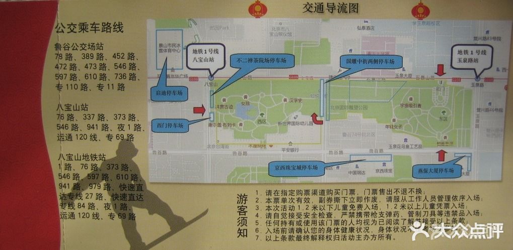 北京国际雕塑公园图片 - 第87张