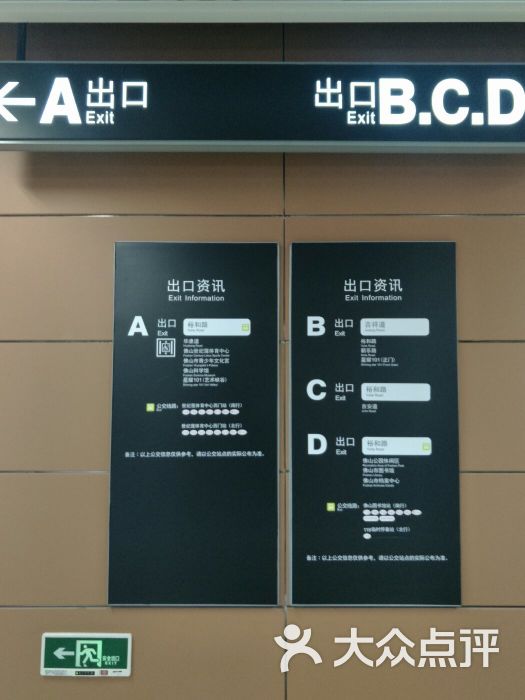 世纪莲 地铁站图片 - 第6张