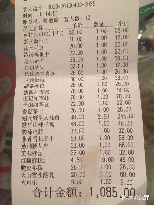 恒记饭店(淹城店)图片