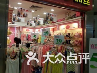 罗丽丝内衣专卖店_内衣美女