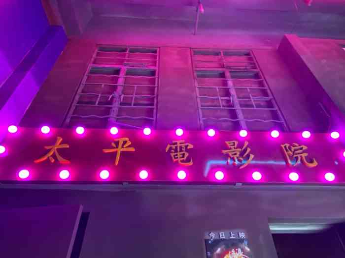 d box《太平电影院》 进场前分角色,每个角色都有自己需要完成的任务