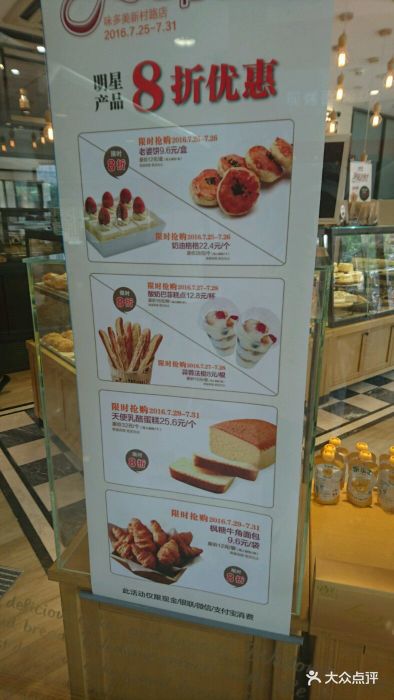 味多美(新村路店)--价目表-菜单图片-上海美食-大众点评网