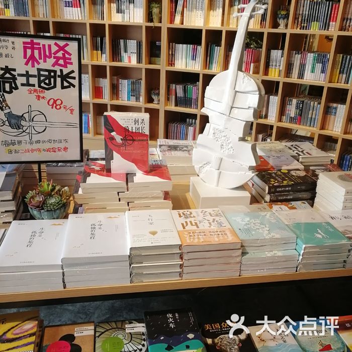 音乐书店music book