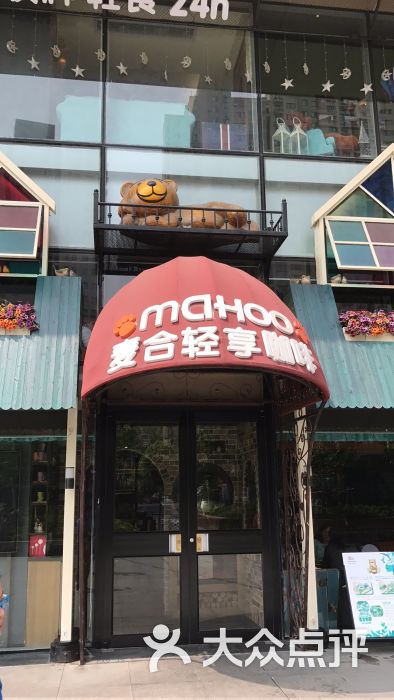 麦合轻享咖啡(九洲新世界店-图片-常州美食-大众点评网