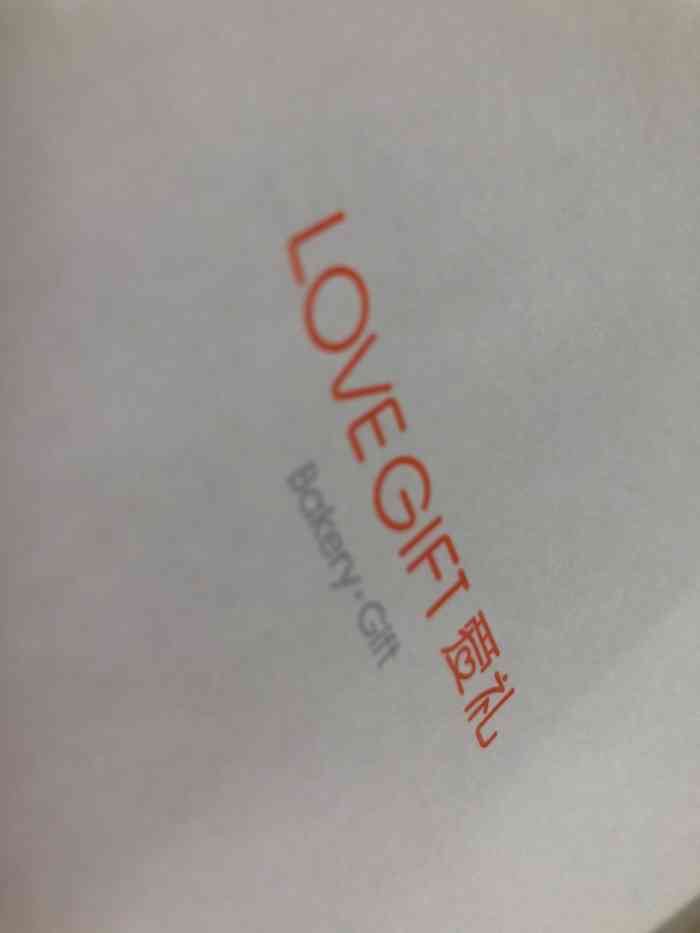 lovegift爱礼(晶耀前滩店)-