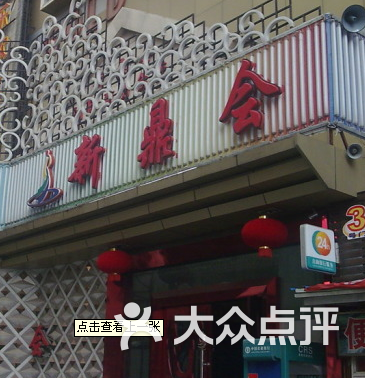 新鼎会俱乐部(新鼎会商务会所)官方:183 2157 9251图片 - 第10张