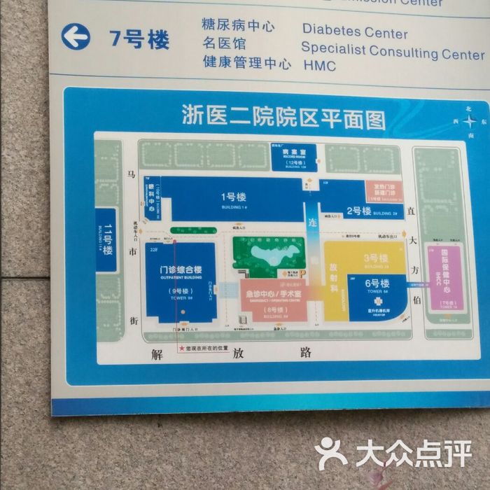 浙江大学医学院附属第二医院