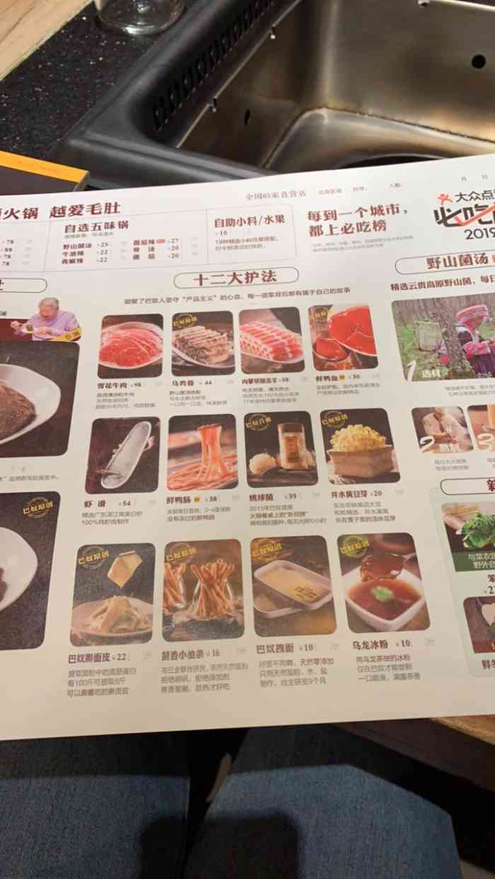 巴奴毛肚火锅(悠唐购物中心店)