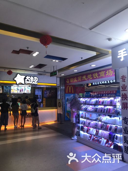 潮流前线地铁商场-图片-深圳购物-大众点评网
