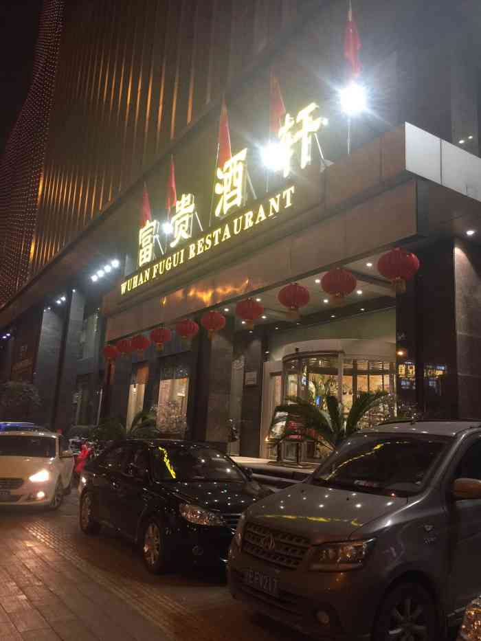 富贵酒轩(宝丰路店)-"自己没有时间去,要同事去的,同事说,大酒.