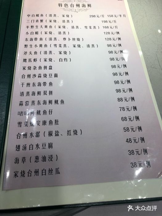 和记小菜(新东亚店)--价目表-菜单图片-上海美食-大众