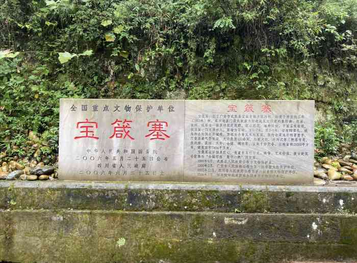 宝箴塞旅游区-"位于武胜县宝箴塞乡,到那里后让你体验