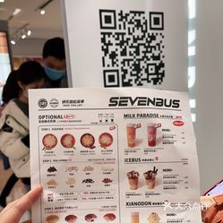 sevenbus(中央商场店)的自选三种料的奶茶好不好吃?样