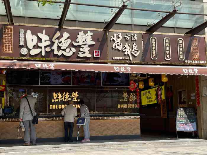 味德丰(上海兰溪路店"坐63路,普陀区中心医院站下车.价位有.