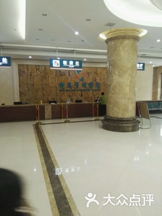 西安仲德骨科医院图片 - 第3张