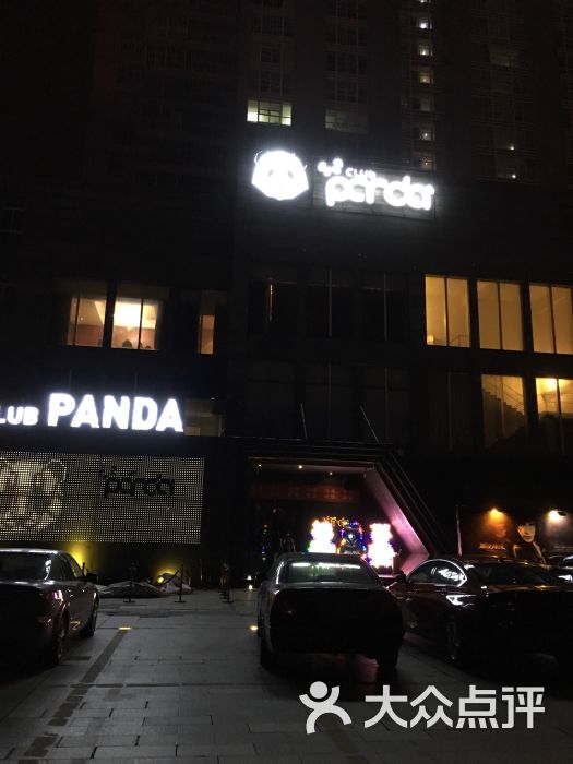 panda.club(江阴店)