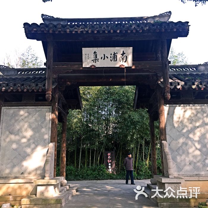 稽山园